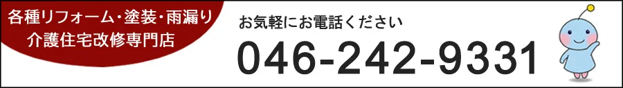 厚木市役所に設置されているコミュニティビジョンにて住宅リフォーム、塗装、赤外線サーモグラフィも使用できる雨漏り調査、介護住宅改修専門店のセキトウェーブCM放映中